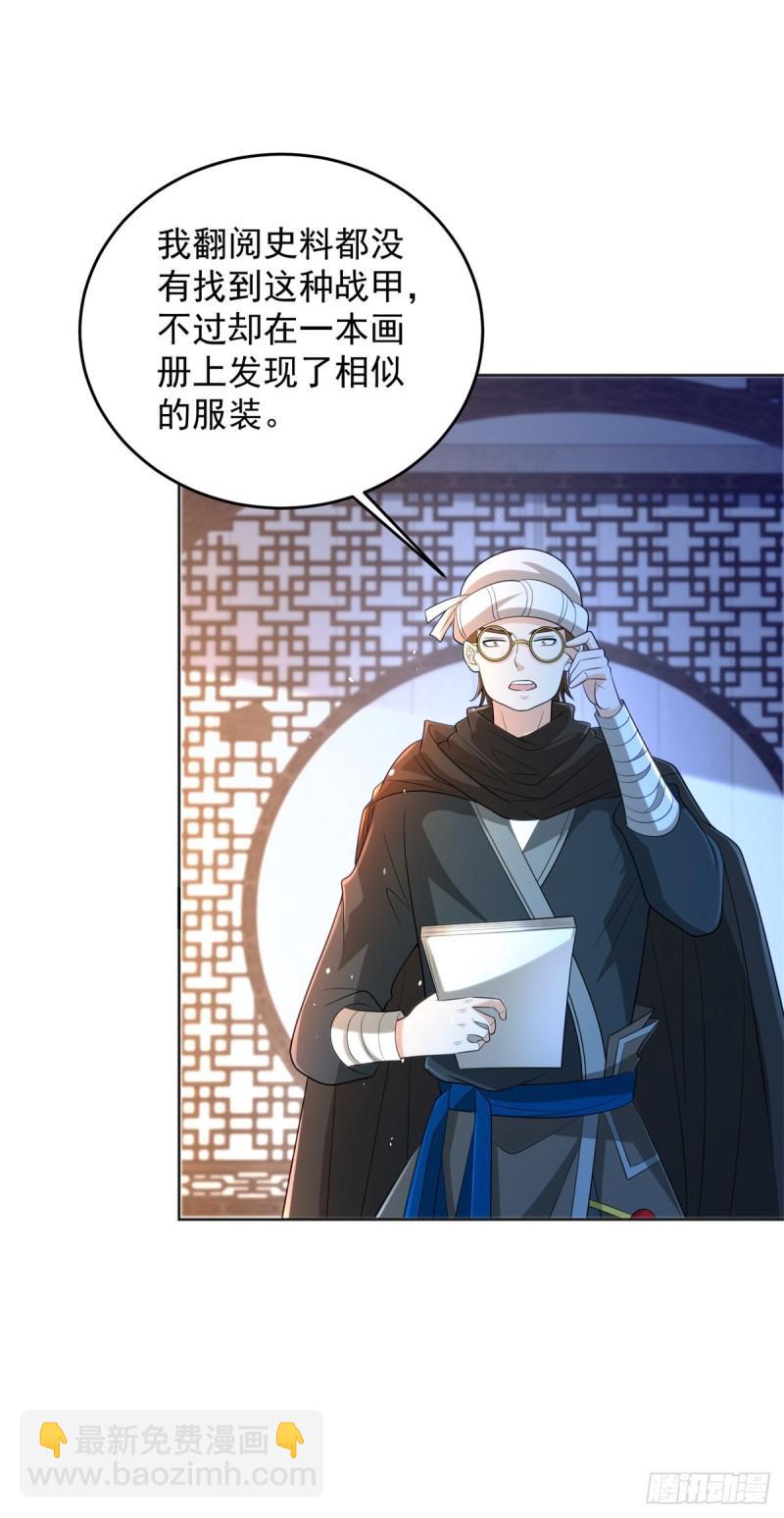🍵被迫成为反派赘婿 地下城市 第20页