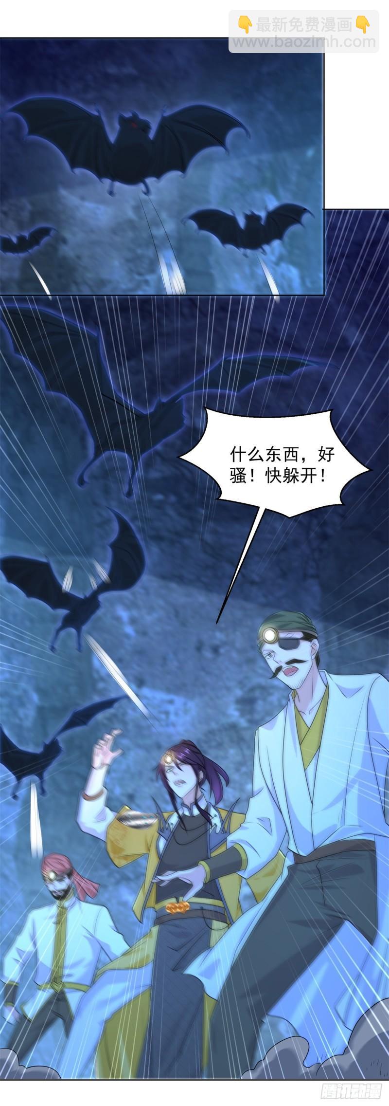🍵被迫成为反派赘婿 地下城市 第4页