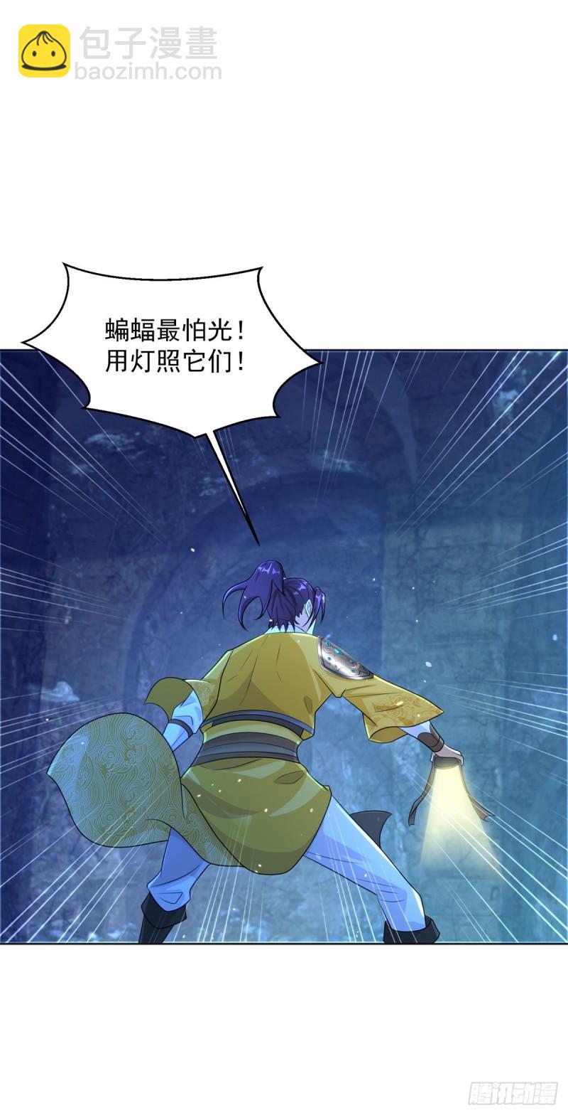 🍵被迫成为反派赘婿 地下城市 第7页