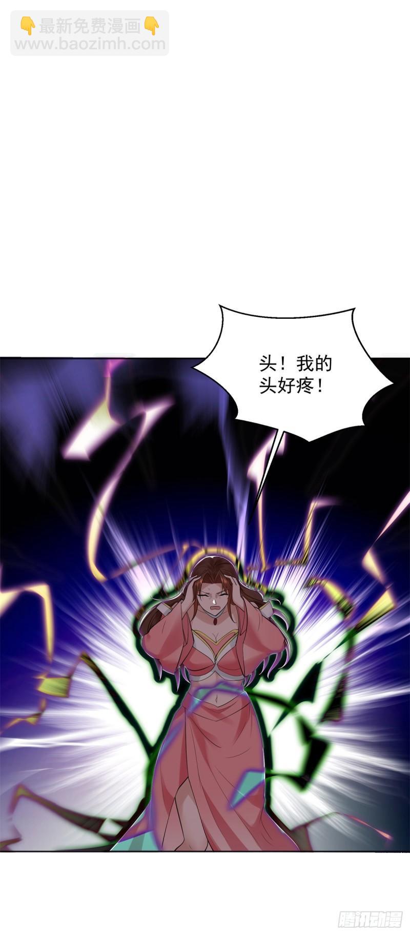 🍵被迫成为反派赘婿 沙漠之神 第21页