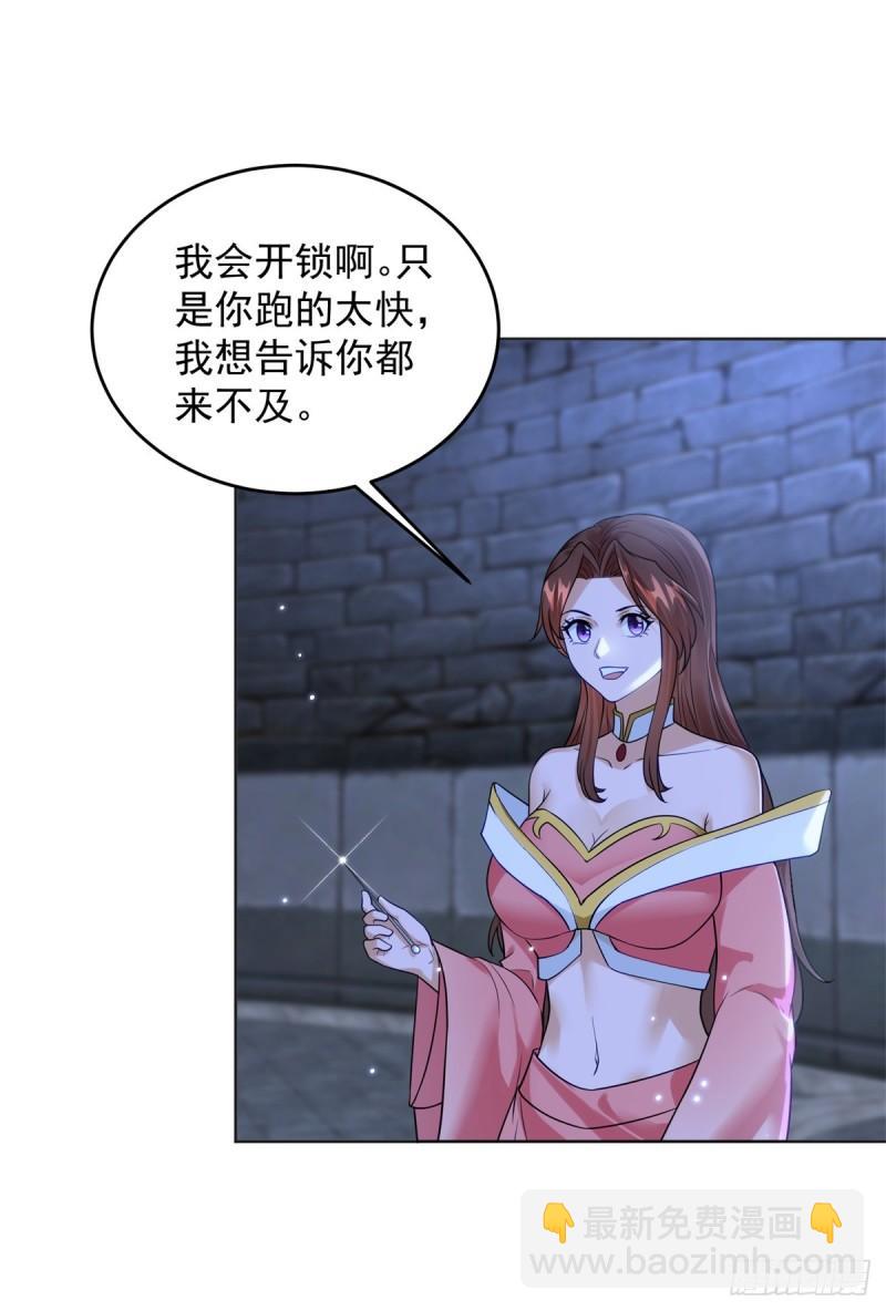 🍵被迫成为反派赘婿 沙漠之神 第3页