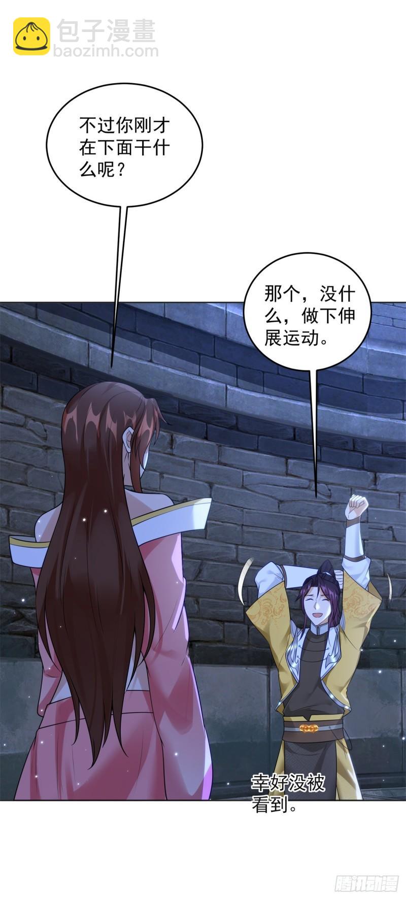 🍵被迫成为反派赘婿 沙漠之神 第4页