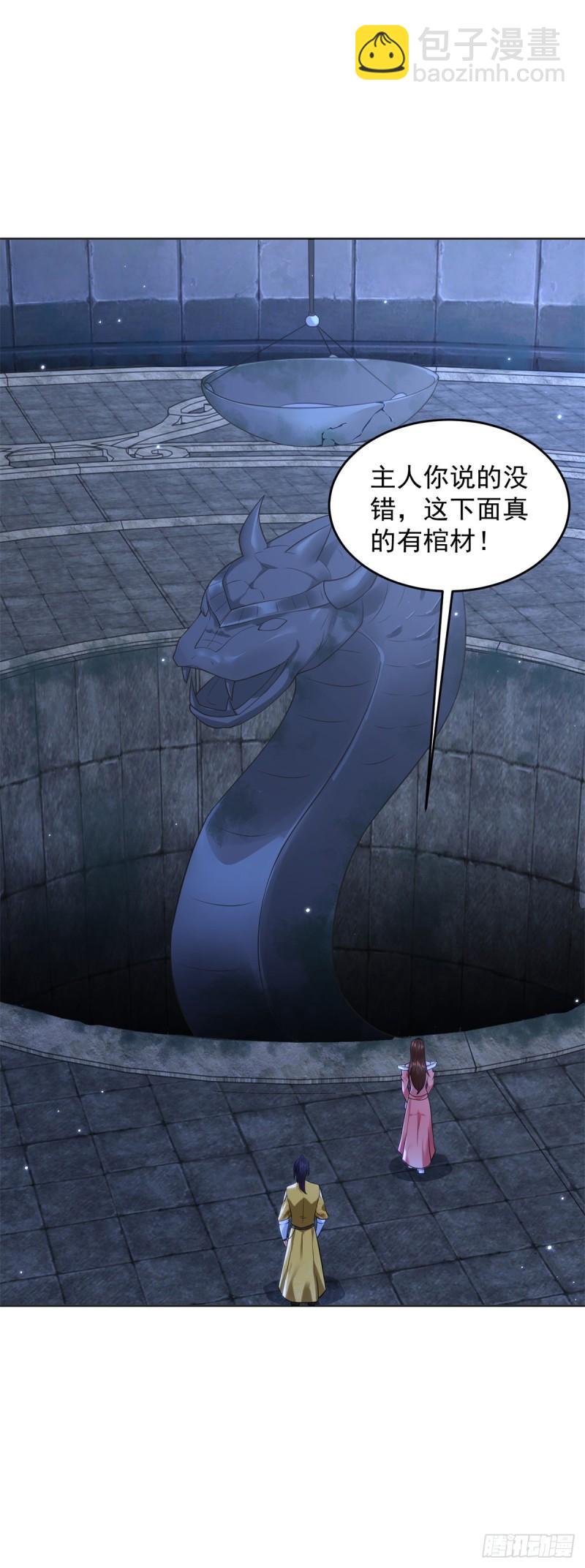 🍵被迫成为反派赘婿 沙漠之神 第5页