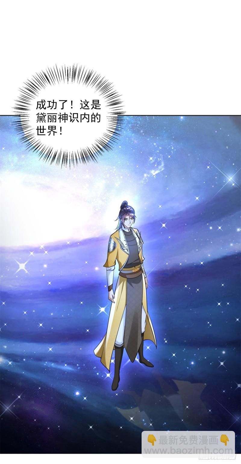 🍵被迫成为反派赘婿 再见纳兰梦 第12页