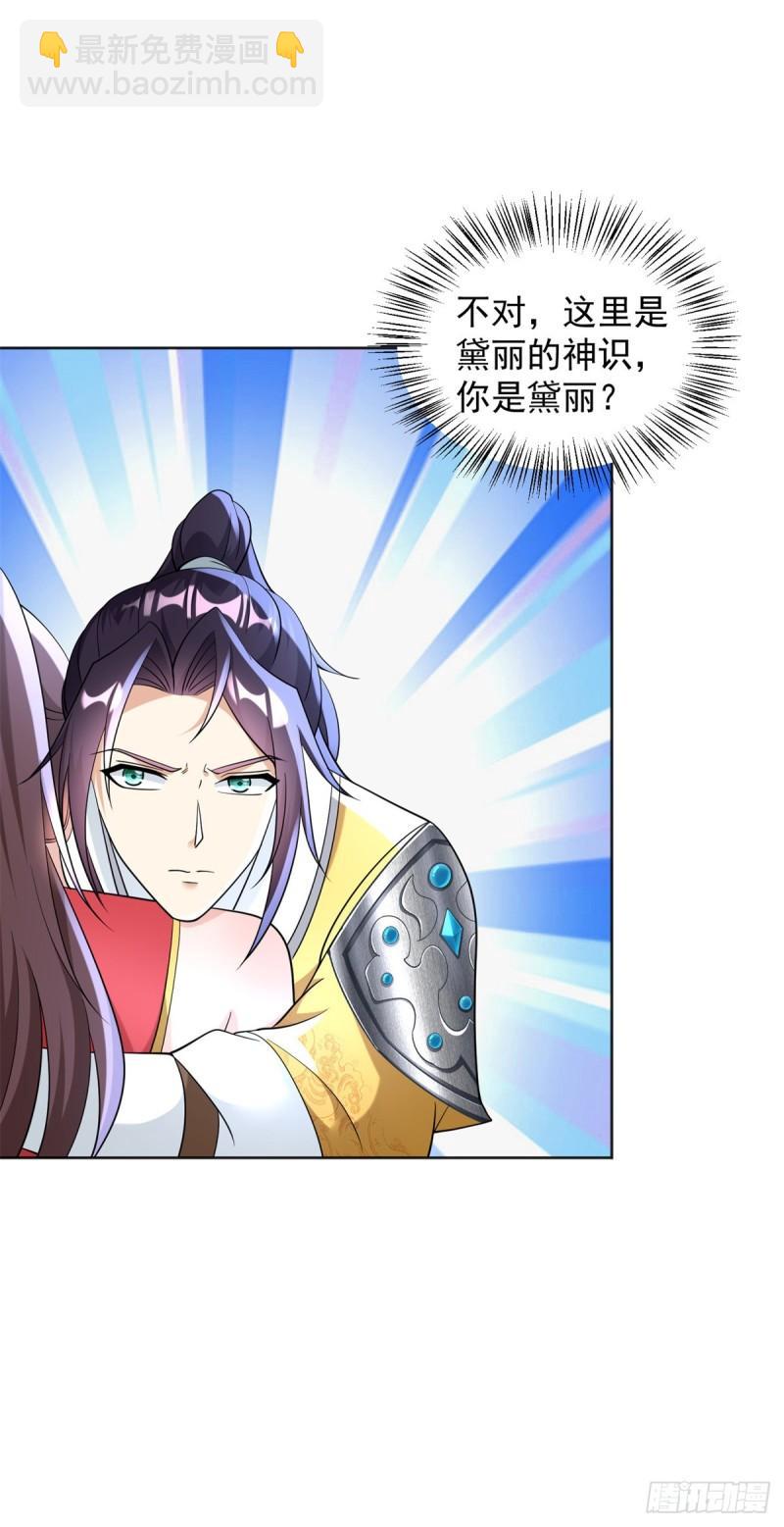 🍵被迫成为反派赘婿 再见纳兰梦 第17页