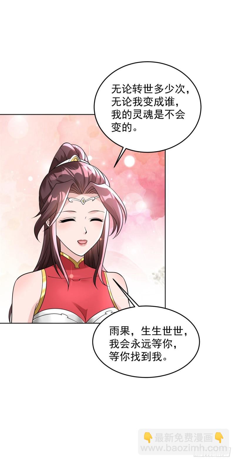🍵被迫成为反派赘婿 再见纳兰梦 第19页