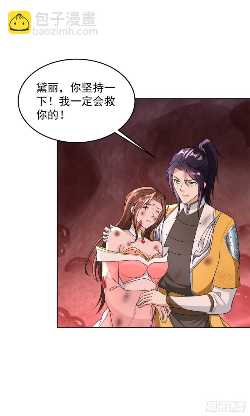 🍵被迫成为反派赘婿 再见纳兰梦 第2页