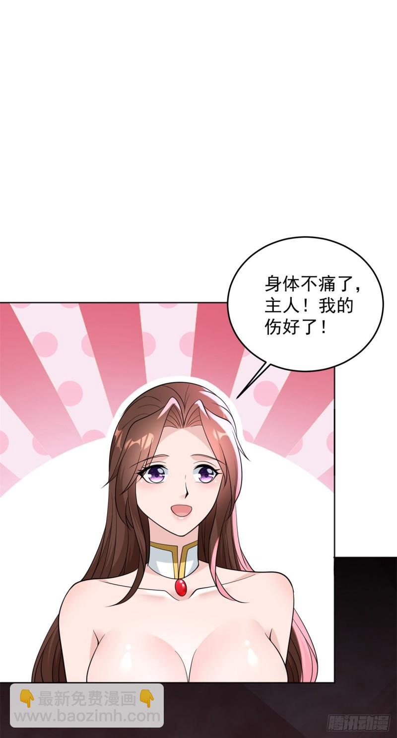 🍵被迫成为反派赘婿 再见纳兰梦 第23页
