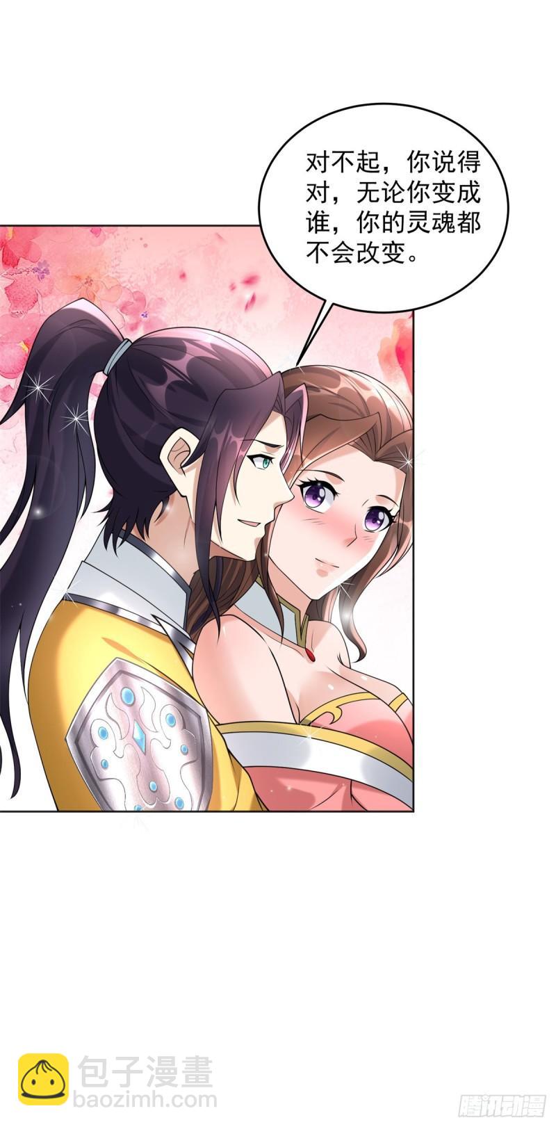 🍵被迫成为反派赘婿 再见纳兰梦 第26页
