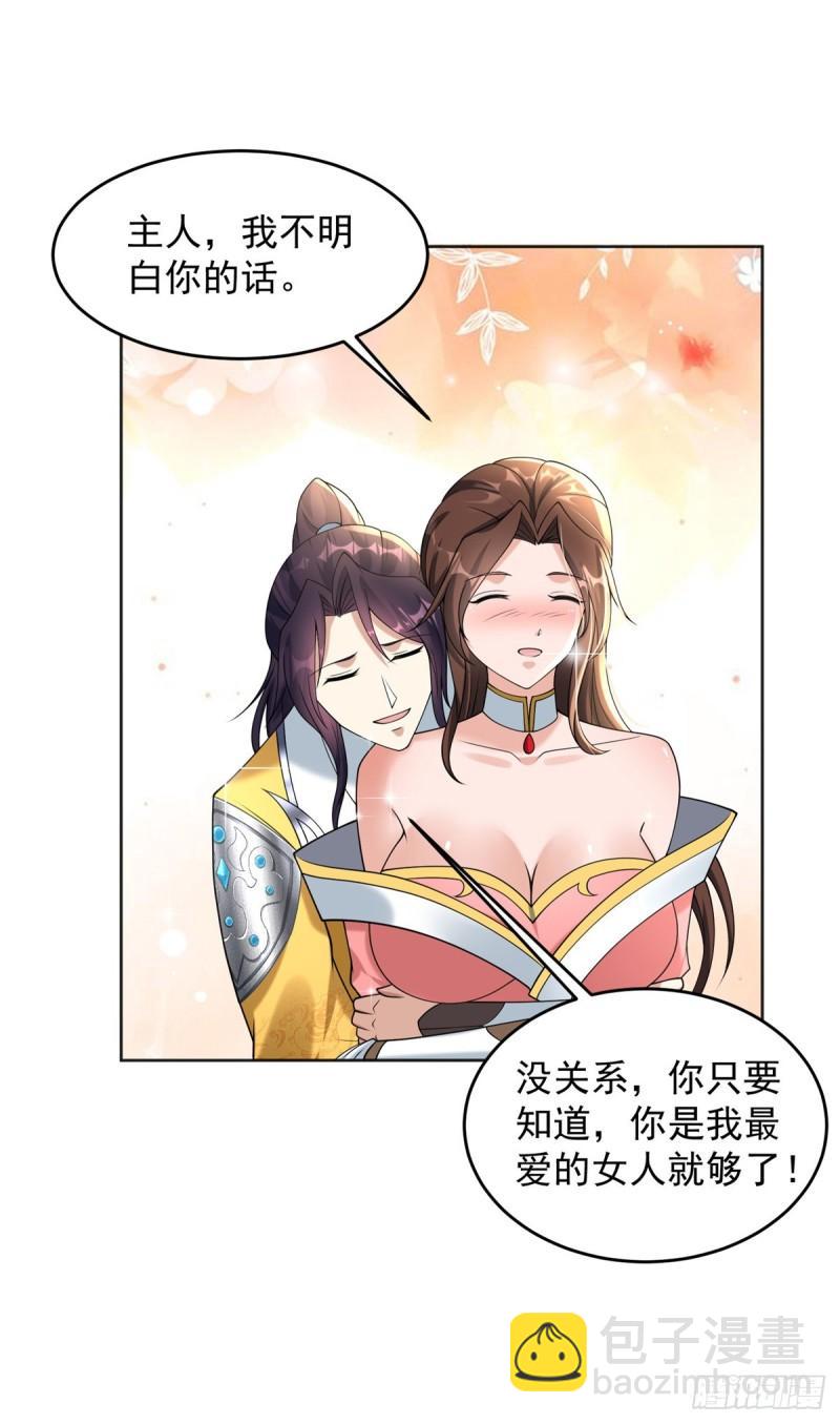 🍵被迫成为反派赘婿 再见纳兰梦 第27页