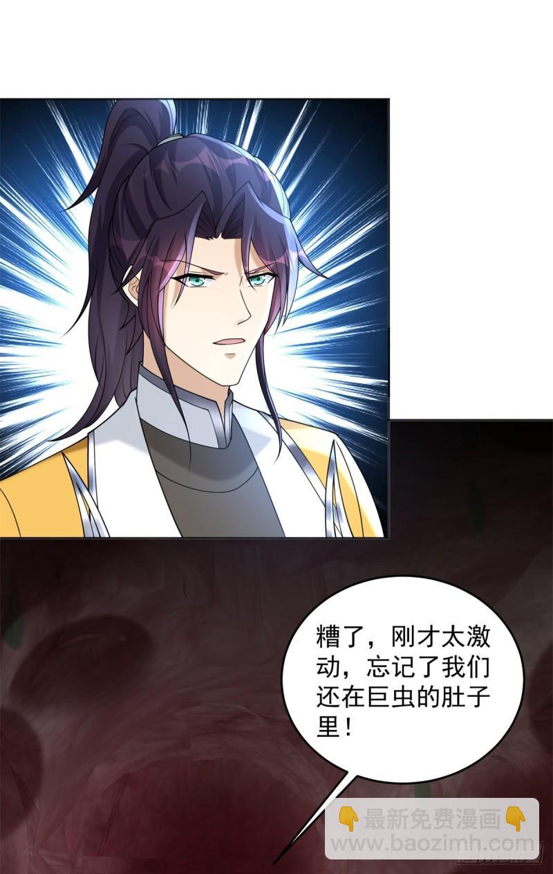🍵被迫成为反派赘婿 再见纳兰梦 第33页