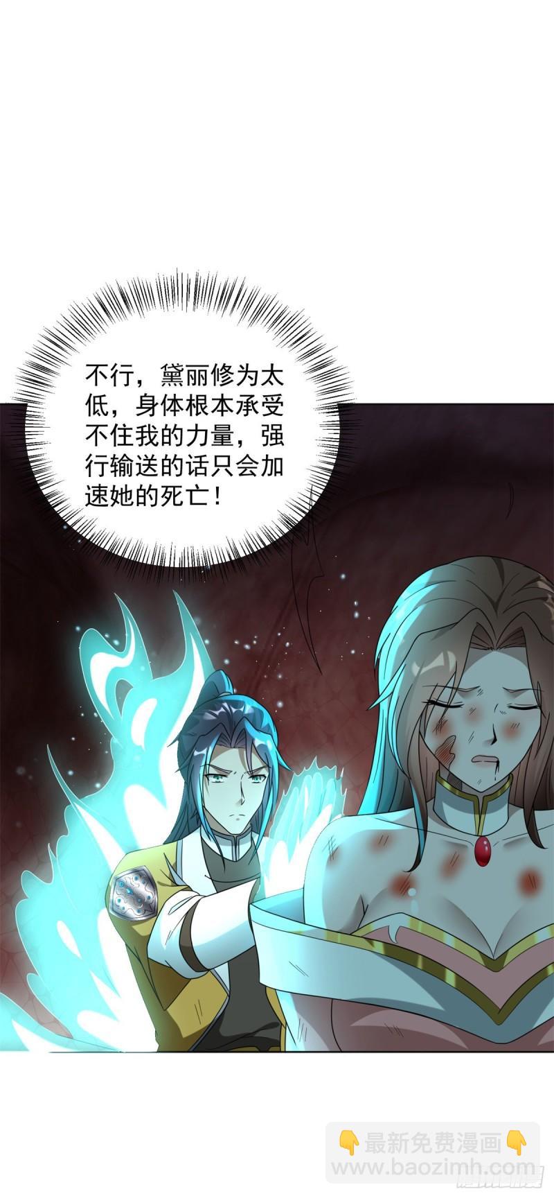🍵被迫成为反派赘婿 再见纳兰梦 第5页