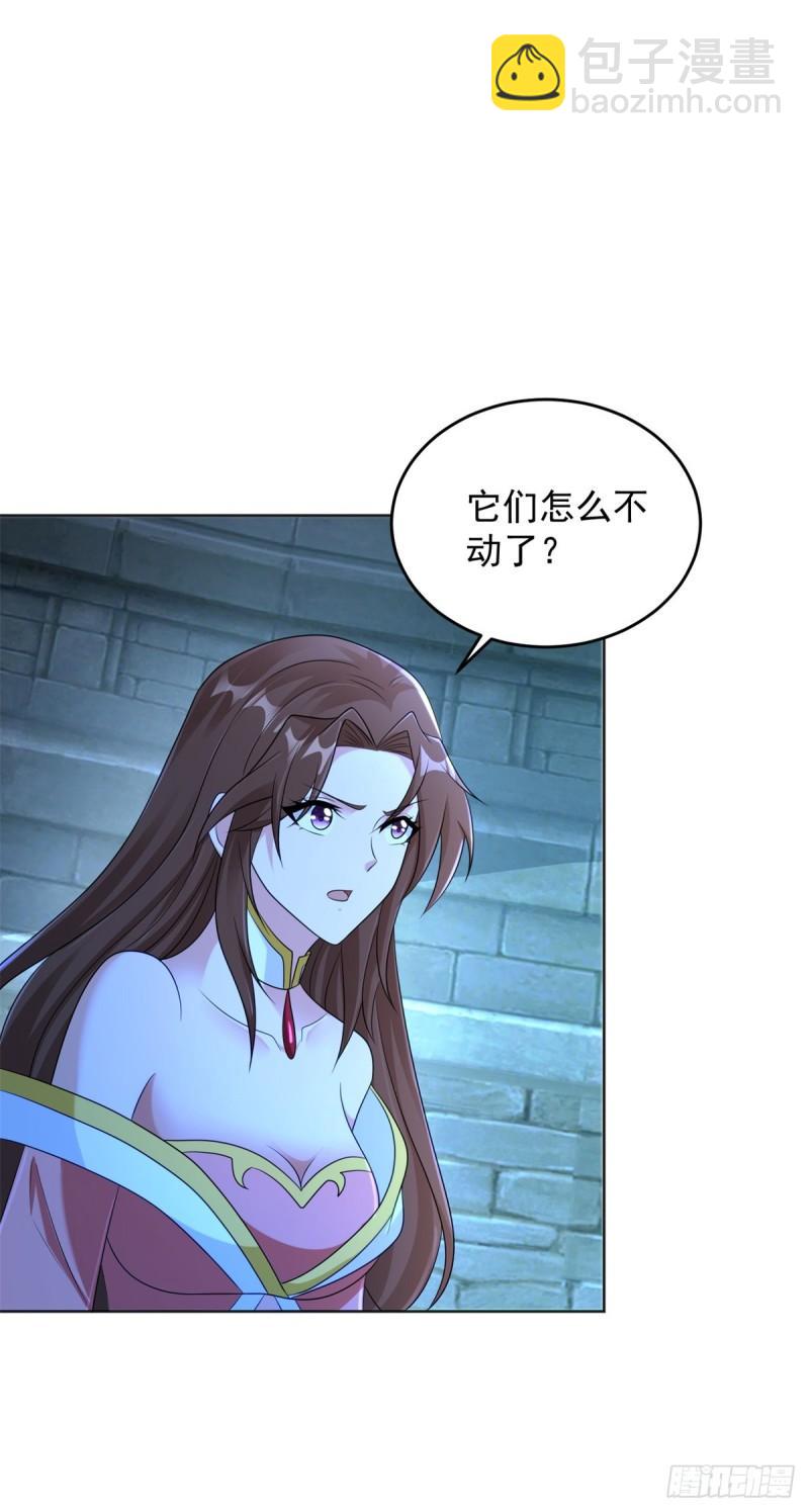🍵被迫成为反派赘婿 神之权杖 第14页