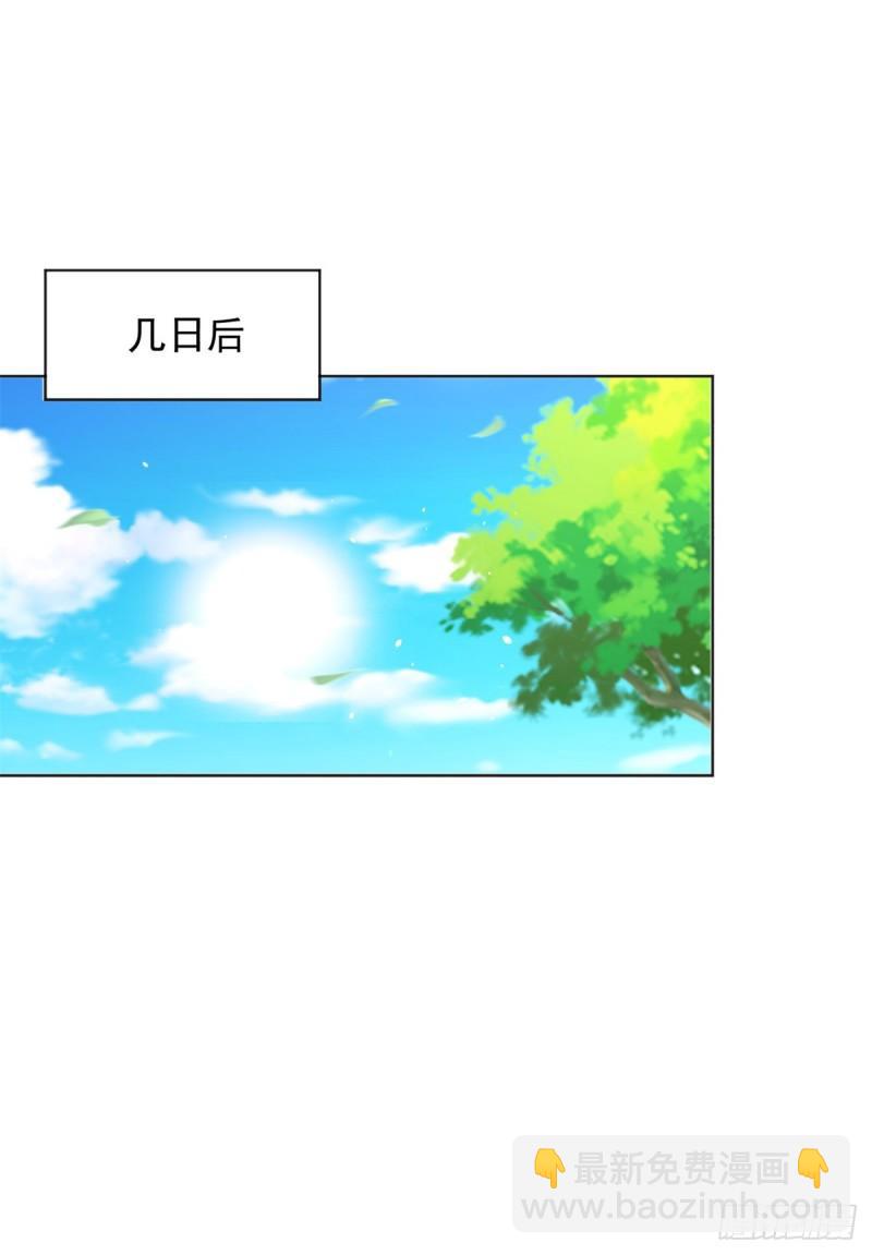 🍵被迫成为反派赘婿 神之权杖 第21页