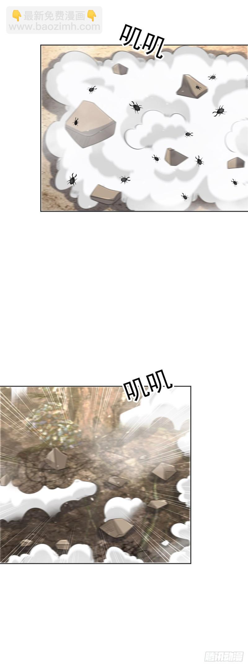 🍵被迫成为反派赘婿 神之权杖 第24页