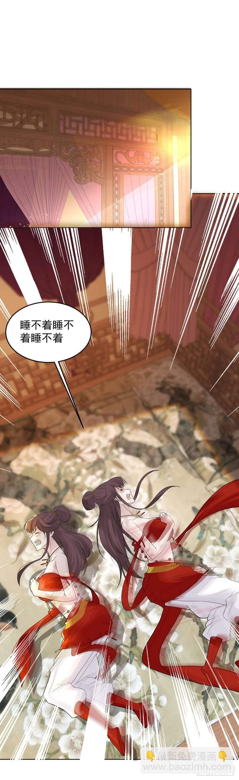 🍵被迫成为反派赘婿 飞蛾之死 第11页