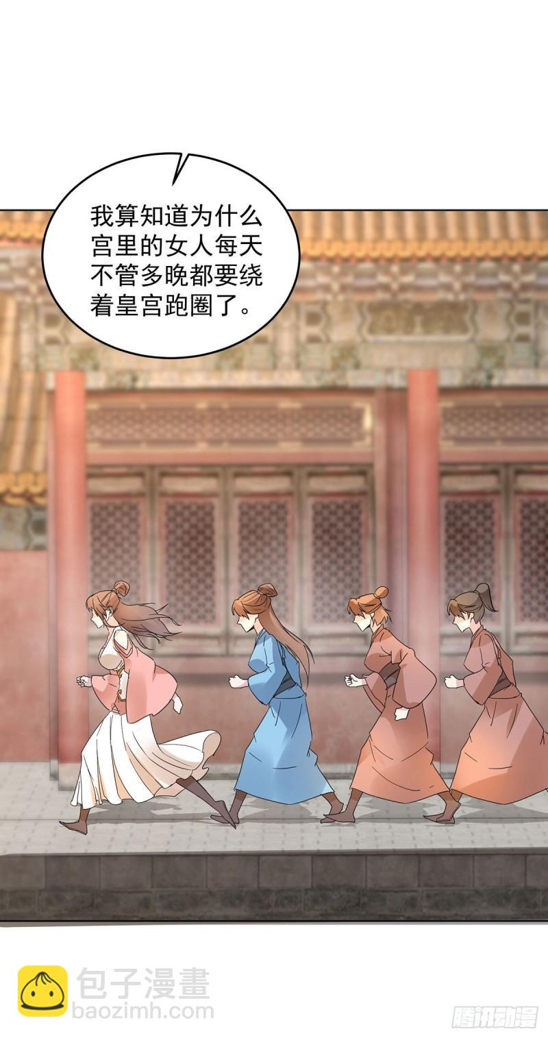 🍵被迫成为反派赘婿 飞蛾之死 第13页