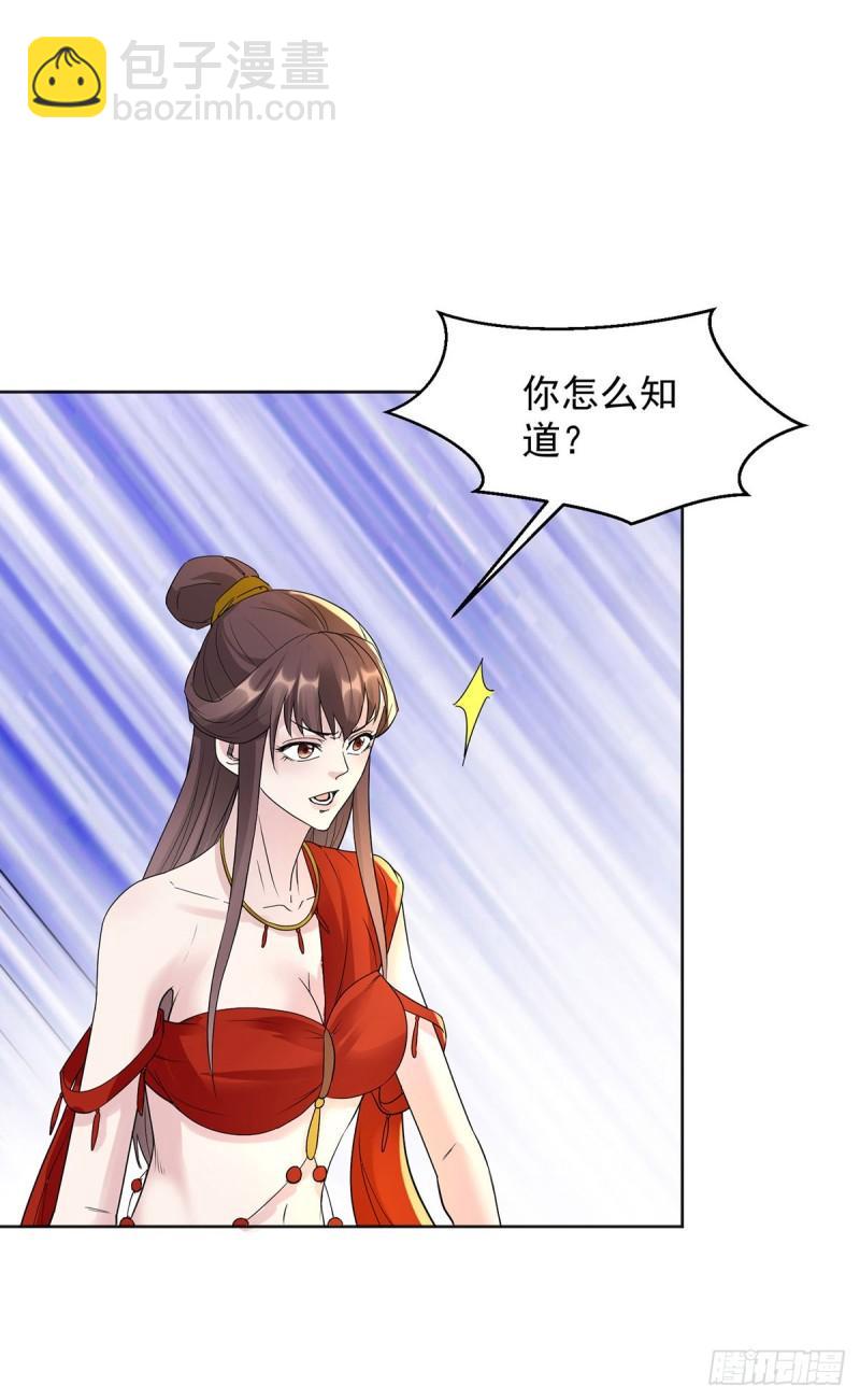 🍵被迫成为反派赘婿 飞蛾之死 第18页