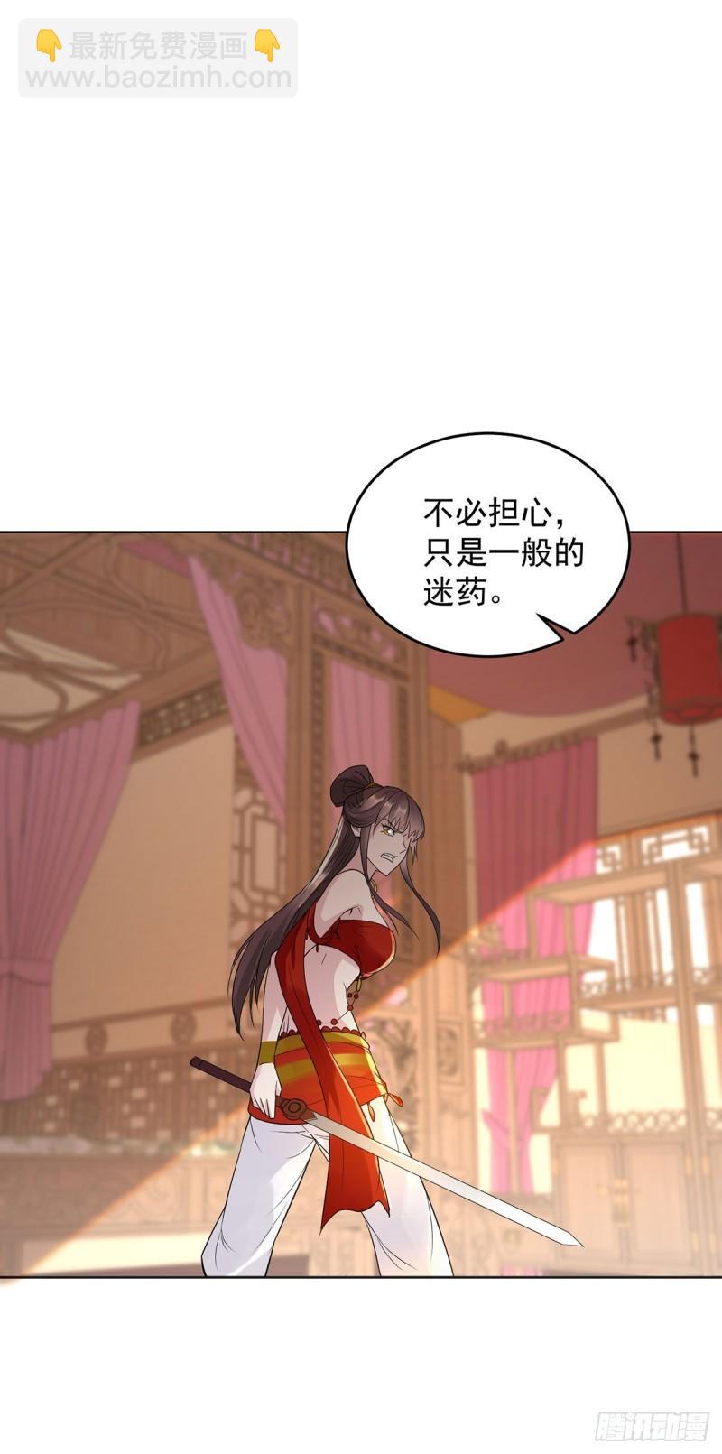 🍵被迫成为反派赘婿 飞蛾之死 第26页