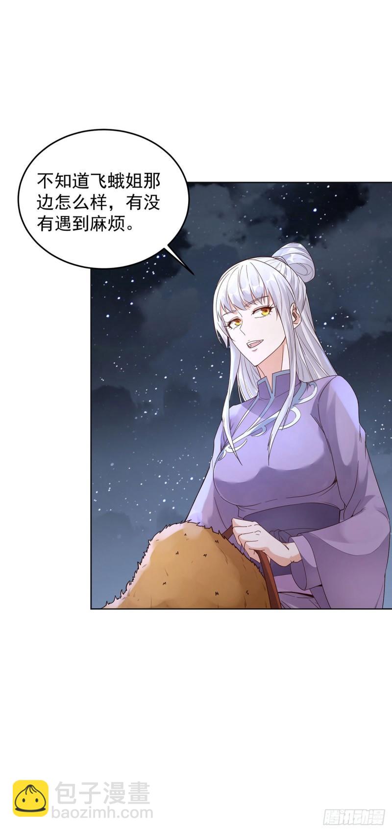 🍵被迫成为反派赘婿 飞蛾之死 第38页