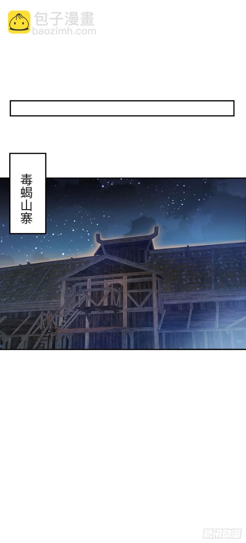 🍵被迫成为反派赘婿 美艳毒刺 第19页