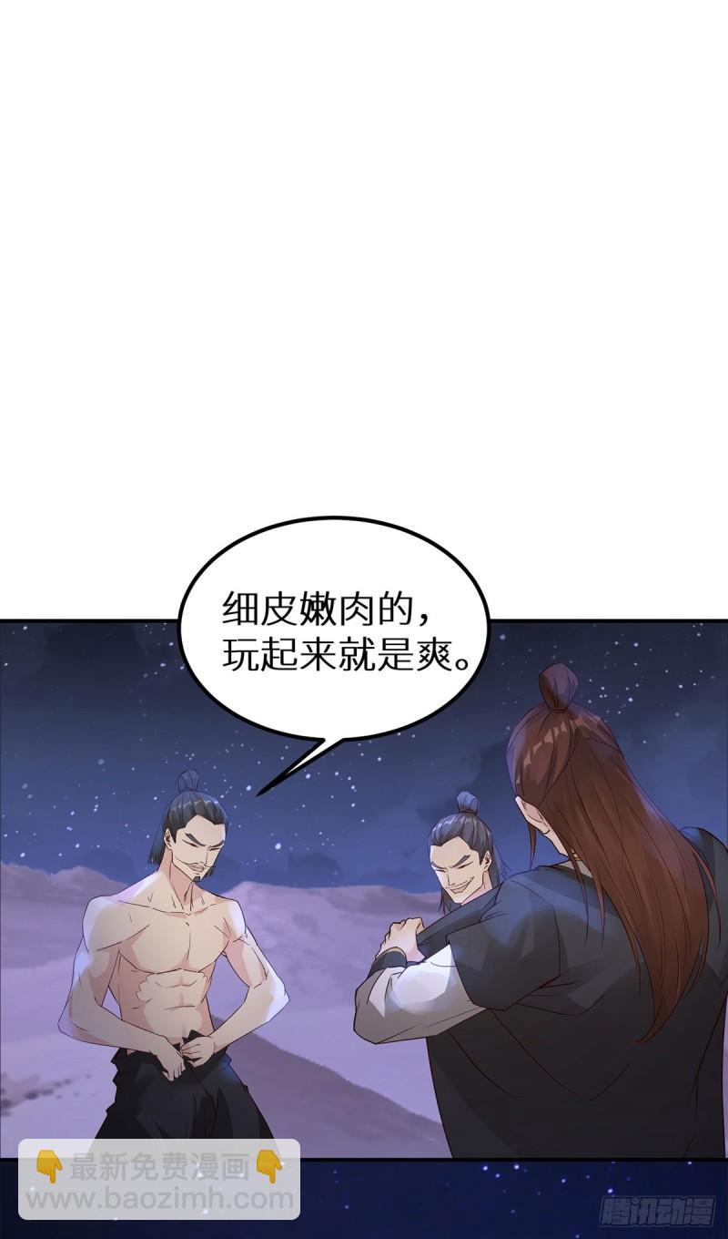 🍵被迫成为反派赘婿 美艳毒刺 第3页