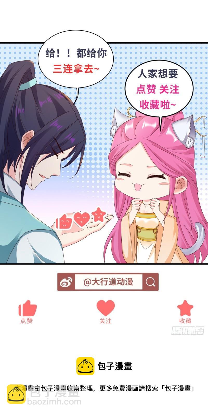 🍵被迫成为反派赘婿 美艳毒刺 第34页