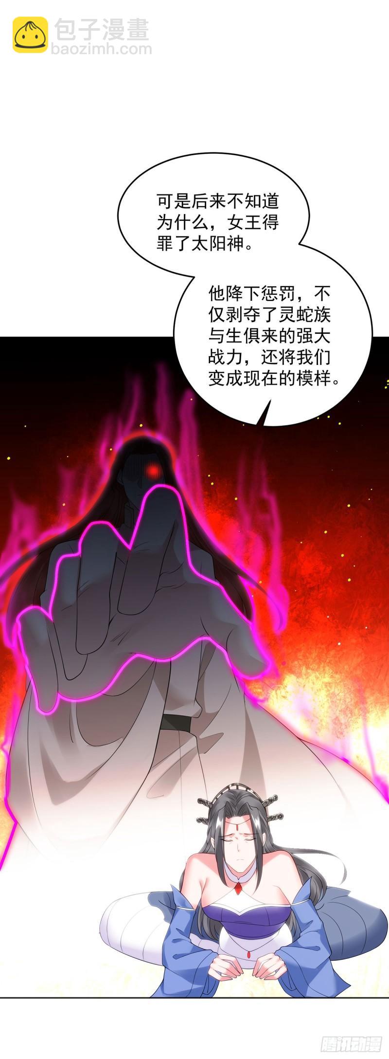 🍵被迫成为反派赘婿 天空之神 第12页