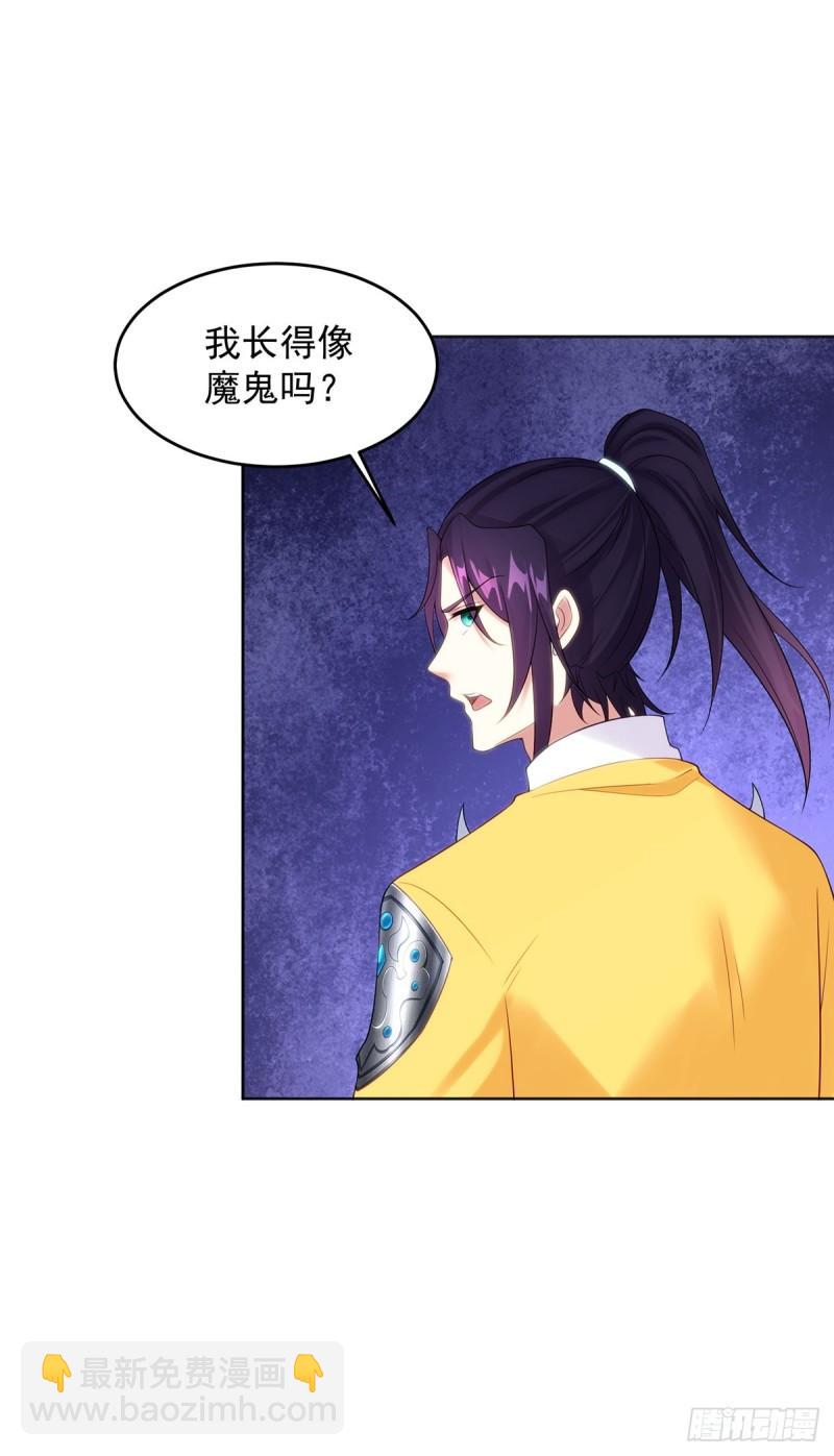 🍵被迫成为反派赘婿 天空之神 第15页
