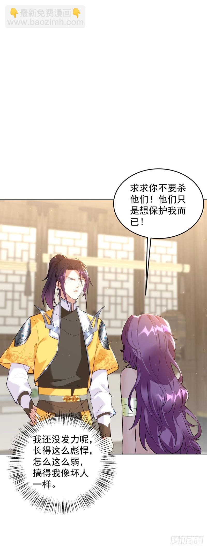 🍵被迫成为反派赘婿 天空之神 第2页