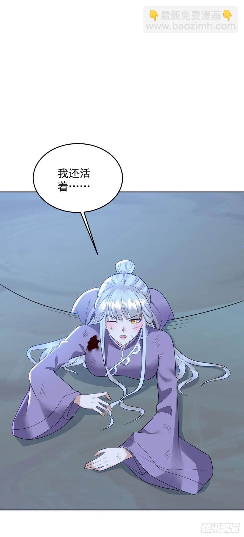 🍵被迫成为反派赘婿 天空之神 第26页