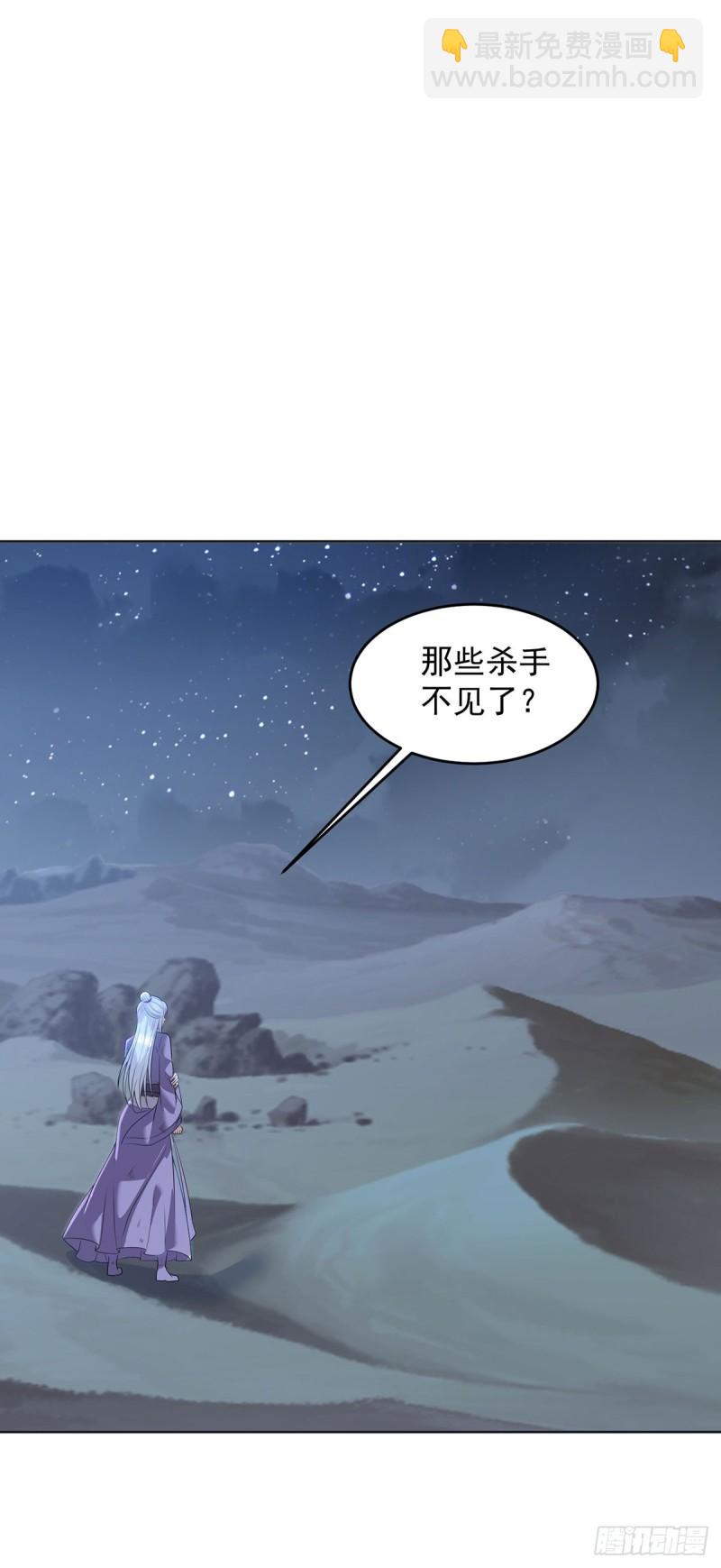 🍵被迫成为反派赘婿 天空之神 第27页