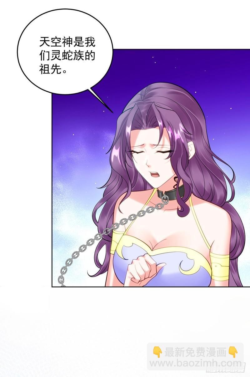 🍵被迫成为反派赘婿 天空之神 第9页