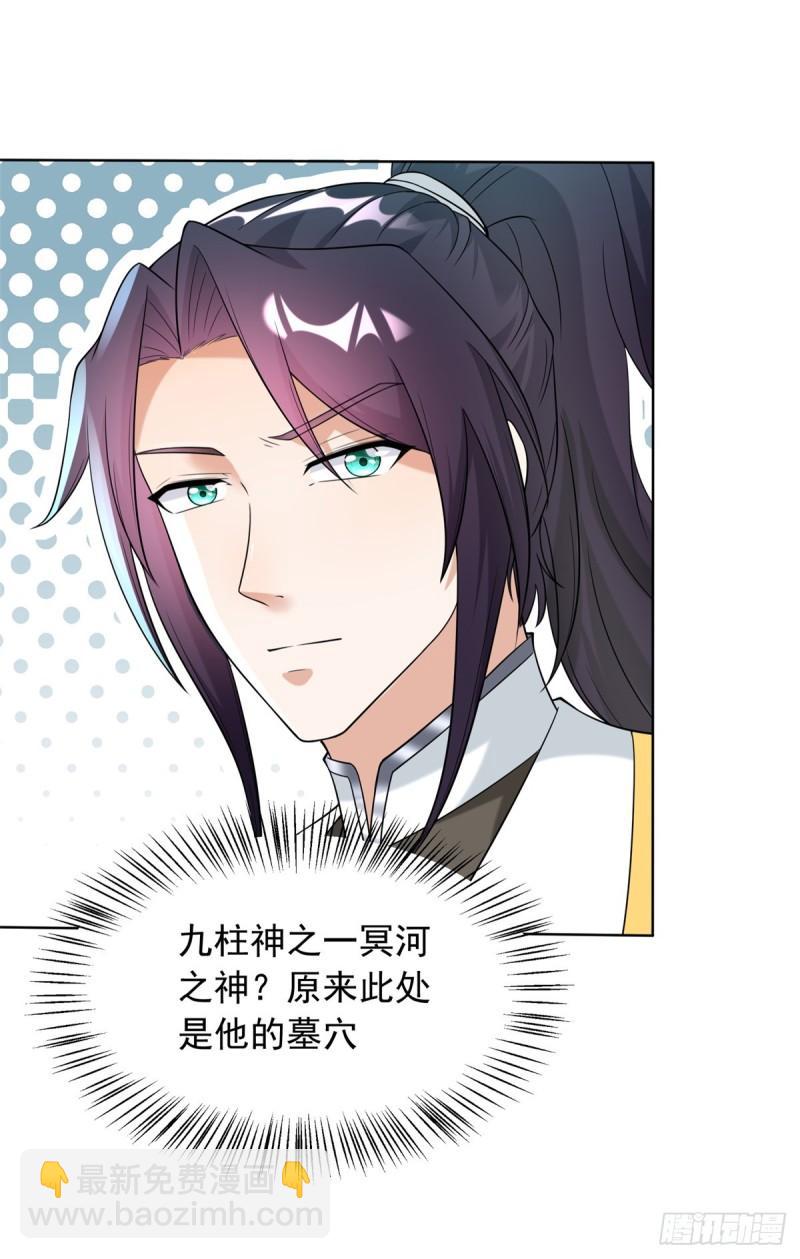 🍵被迫成为反派赘婿 九层尸塔 第12页