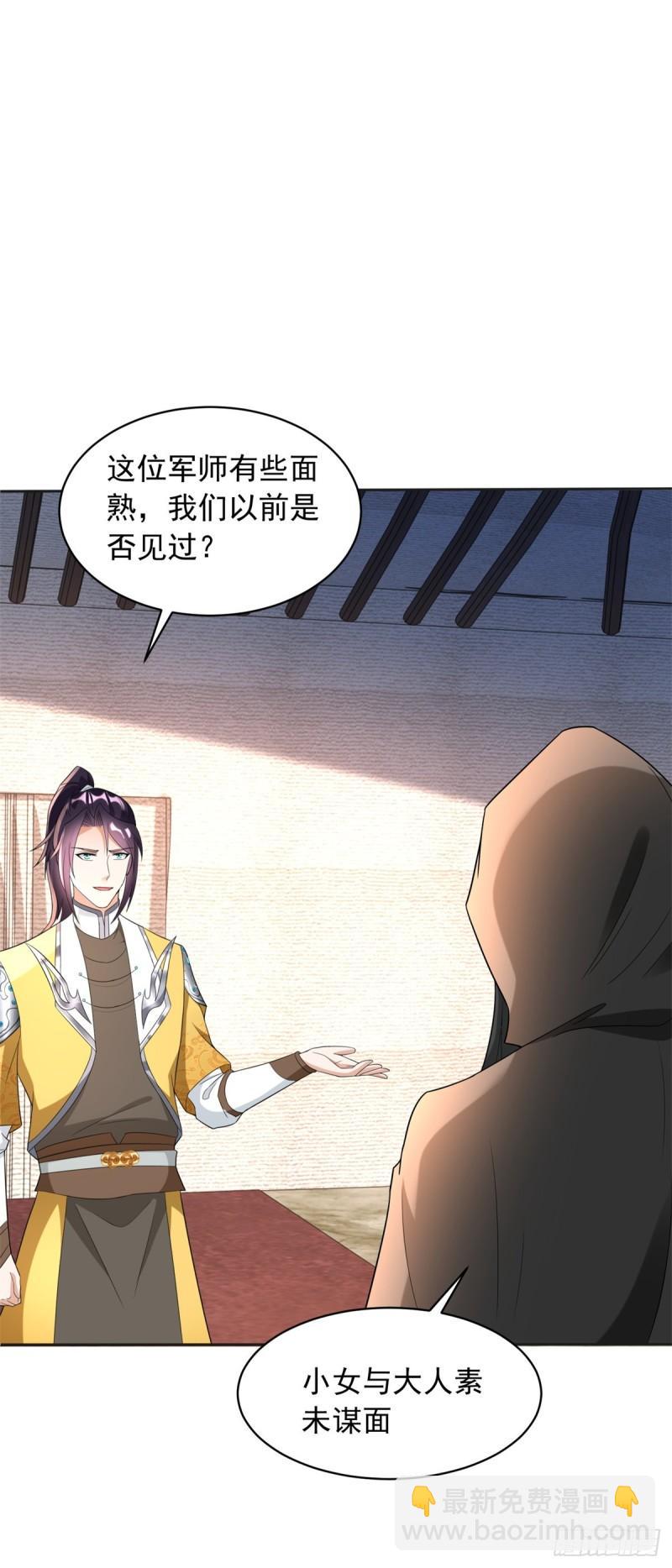 🍵被迫成为反派赘婿 九层尸塔 第2页