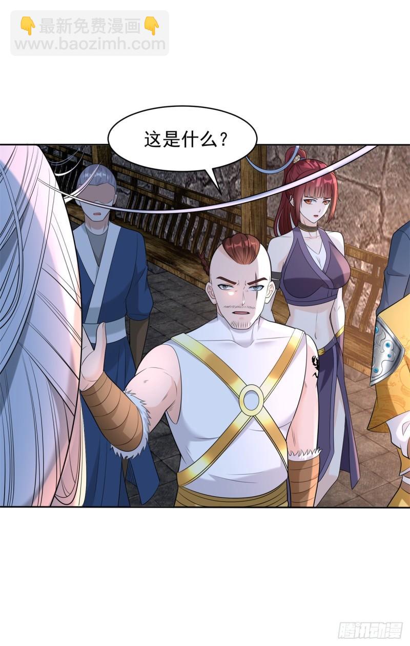 🍵被迫成为反派赘婿 九层尸塔 第29页