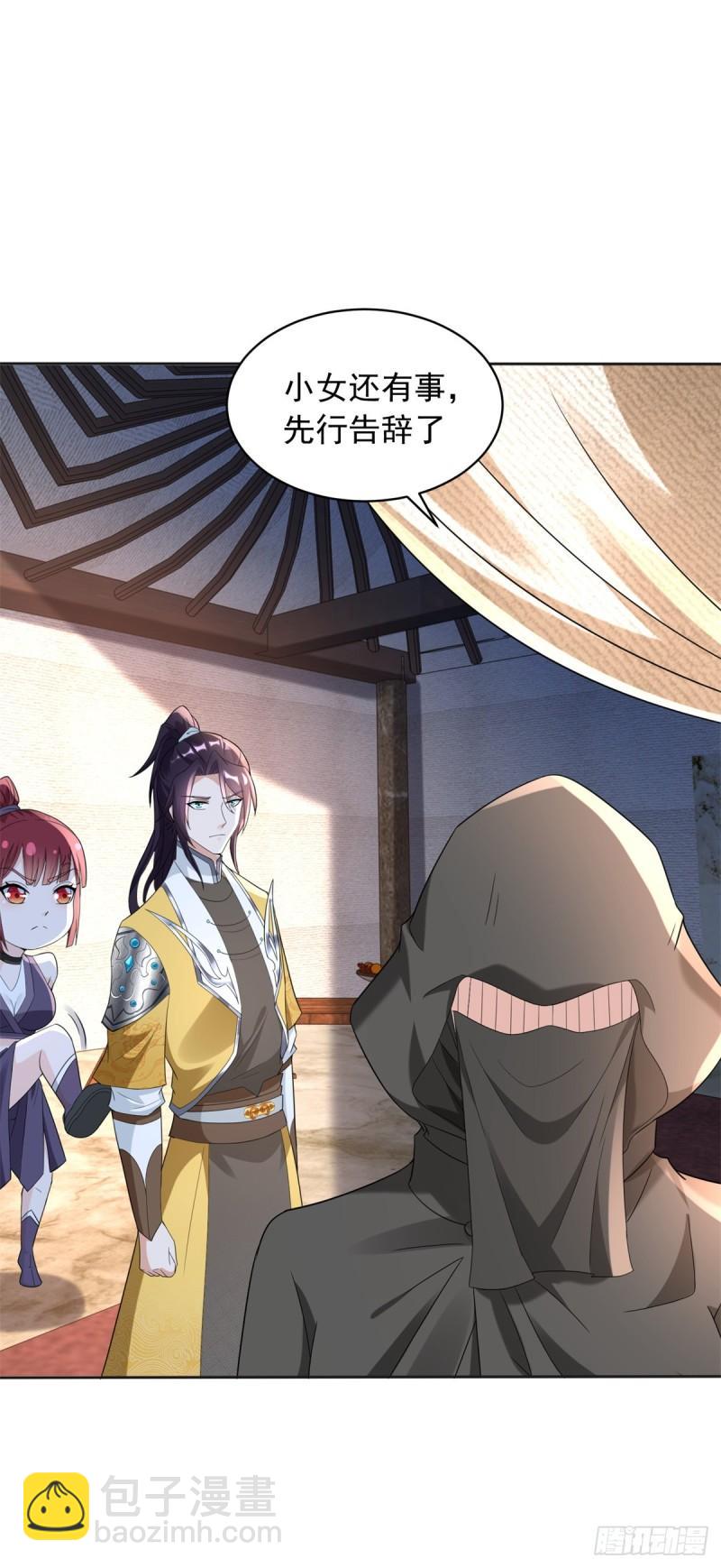 🍵被迫成为反派赘婿 九层尸塔 第3页