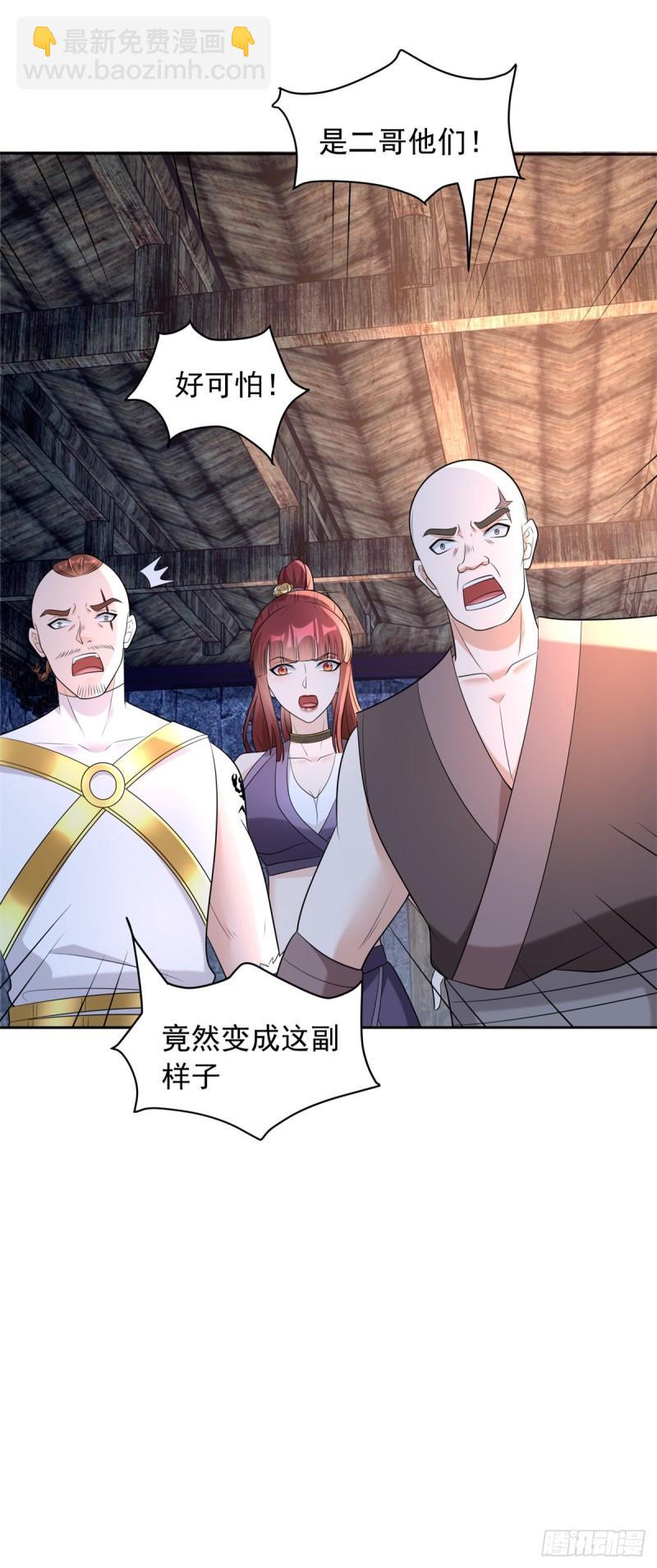 🍵被迫成为反派赘婿 九层尸塔 第33页