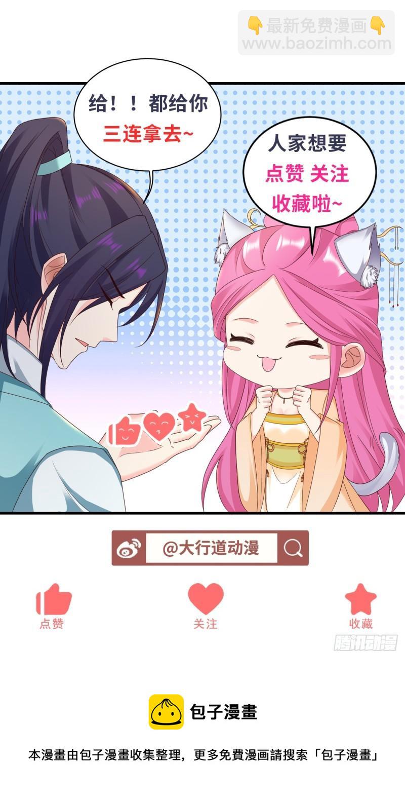 🍵被迫成为反派赘婿 九层尸塔 第38页