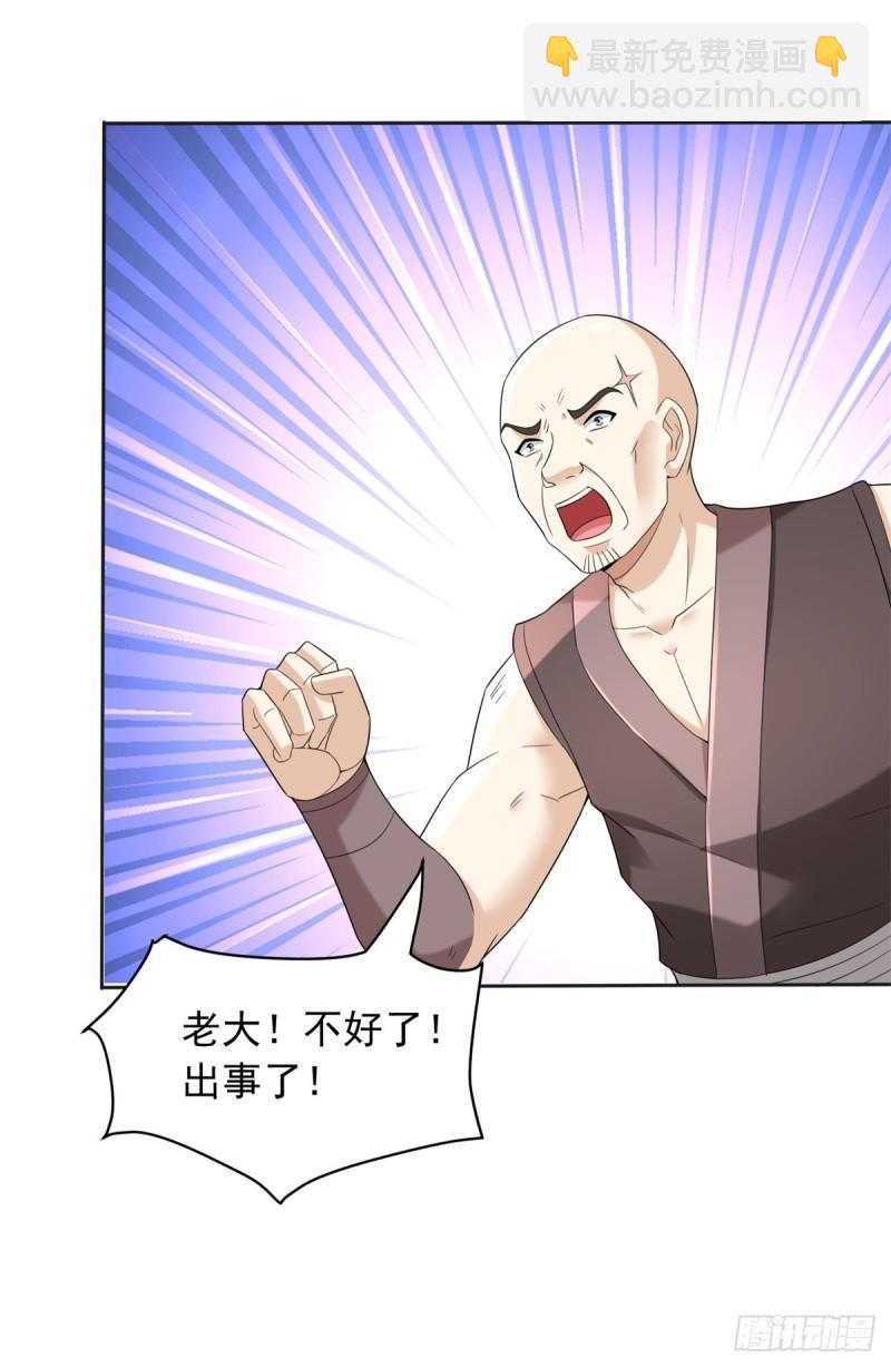 🍵被迫成为反派赘婿 九层尸塔 第6页