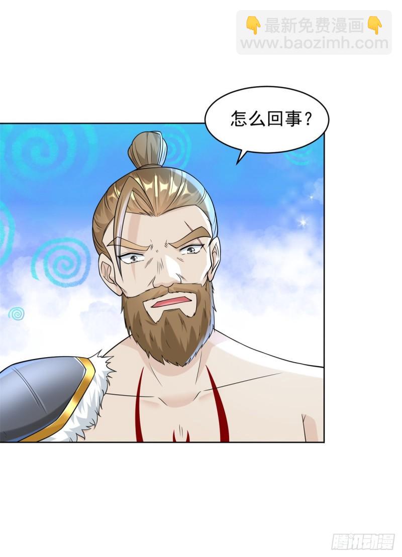 🍵被迫成为反派赘婿 九层尸塔 第7页