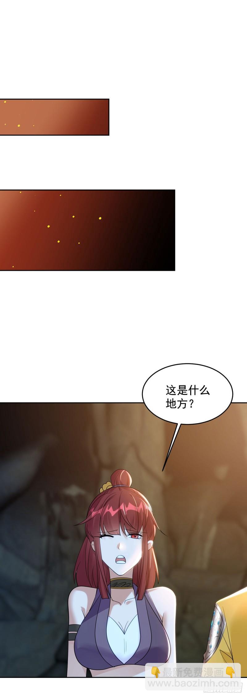 🍵被迫成为反派赘婿 我不要生虫子 第25页