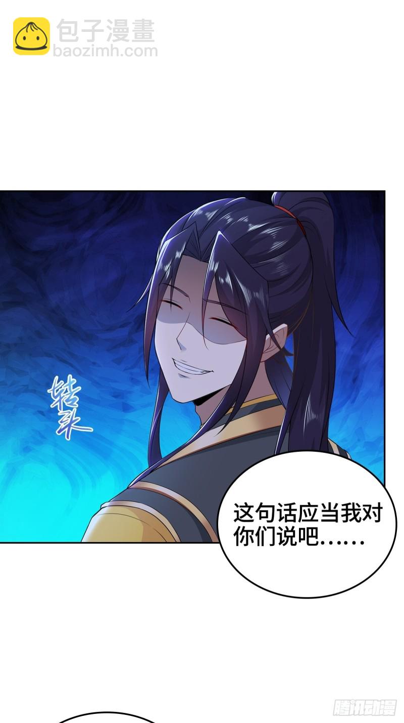 🍵被迫成为反派赘婿 身陷重围 第14页
