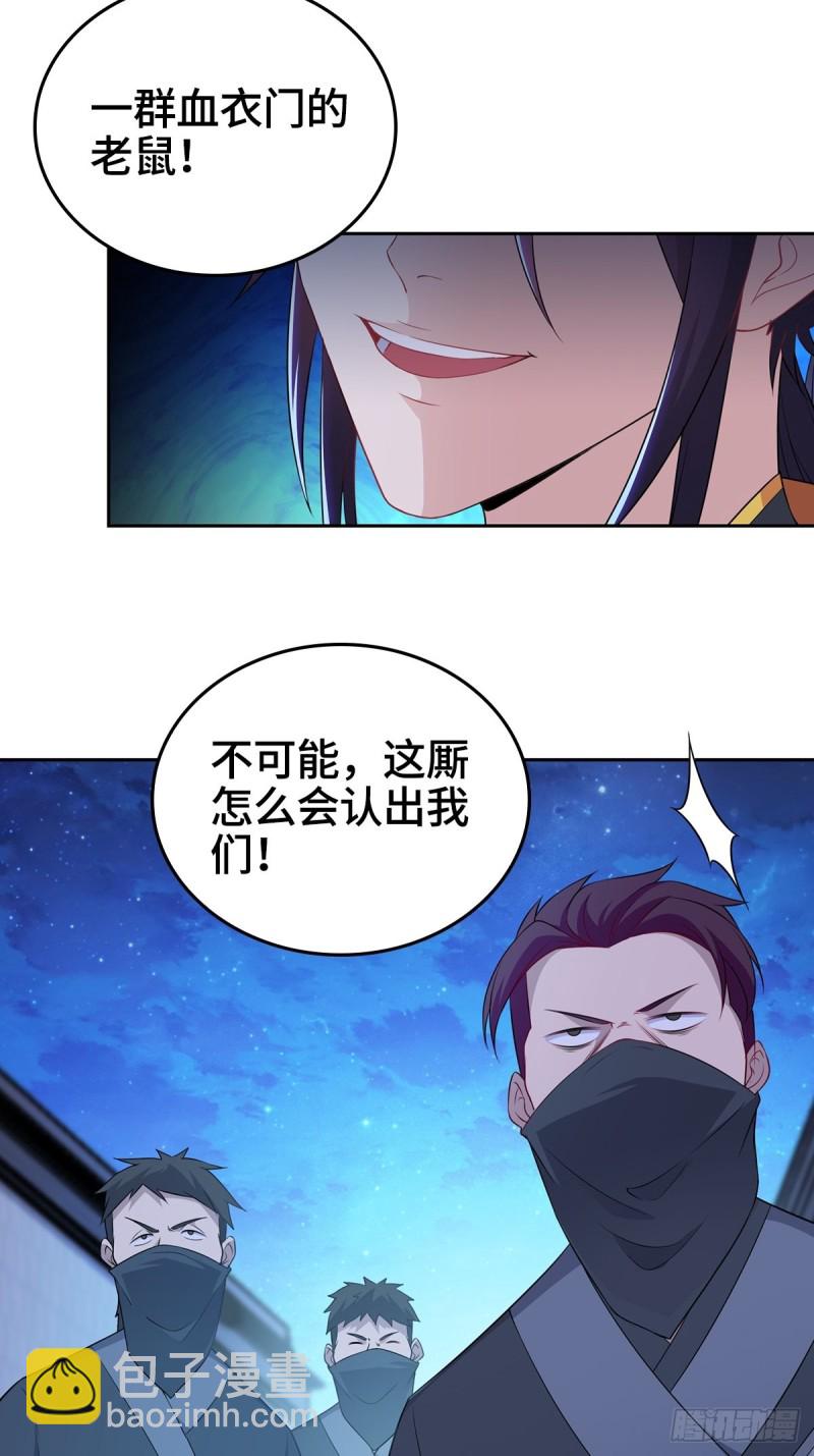 🍵被迫成为反派赘婿 身陷重围 第15页