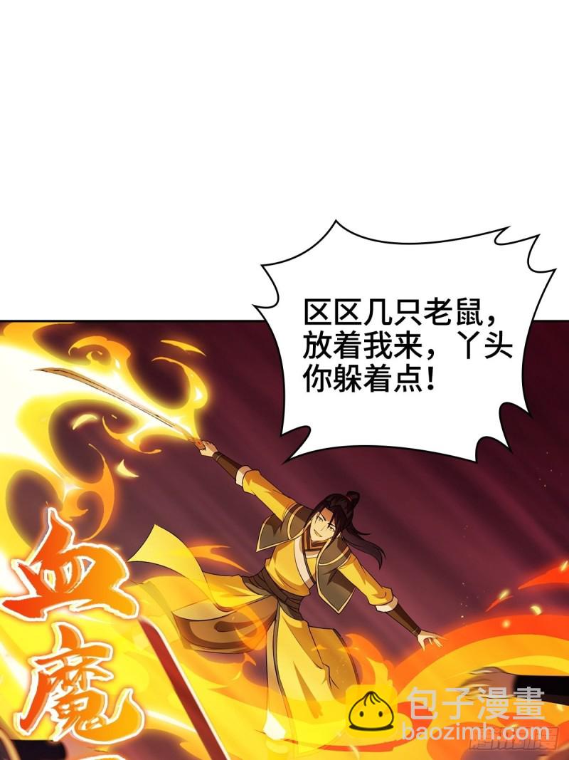 🍵被迫成为反派赘婿 身陷重围 第18页