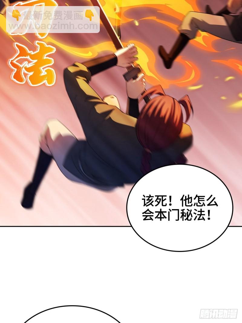 🍵被迫成为反派赘婿 身陷重围 第19页