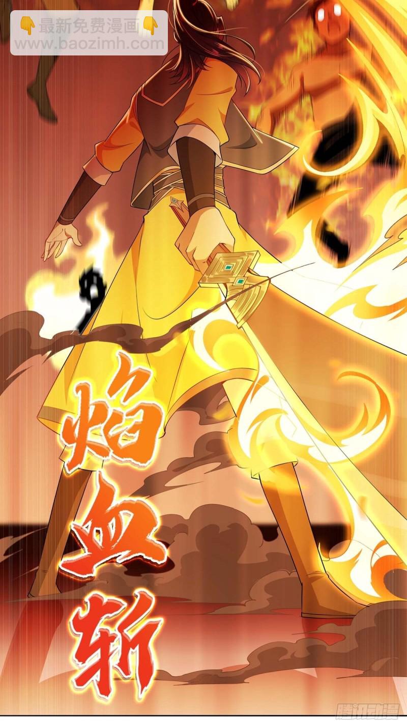 🍵被迫成为反派赘婿 身陷重围 第24页
