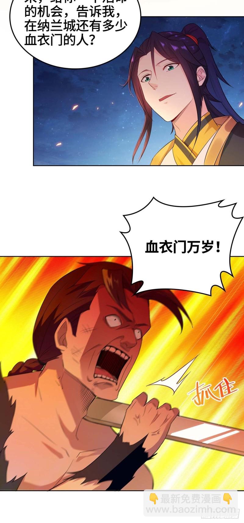 🍵被迫成为反派赘婿 身陷重围 第26页