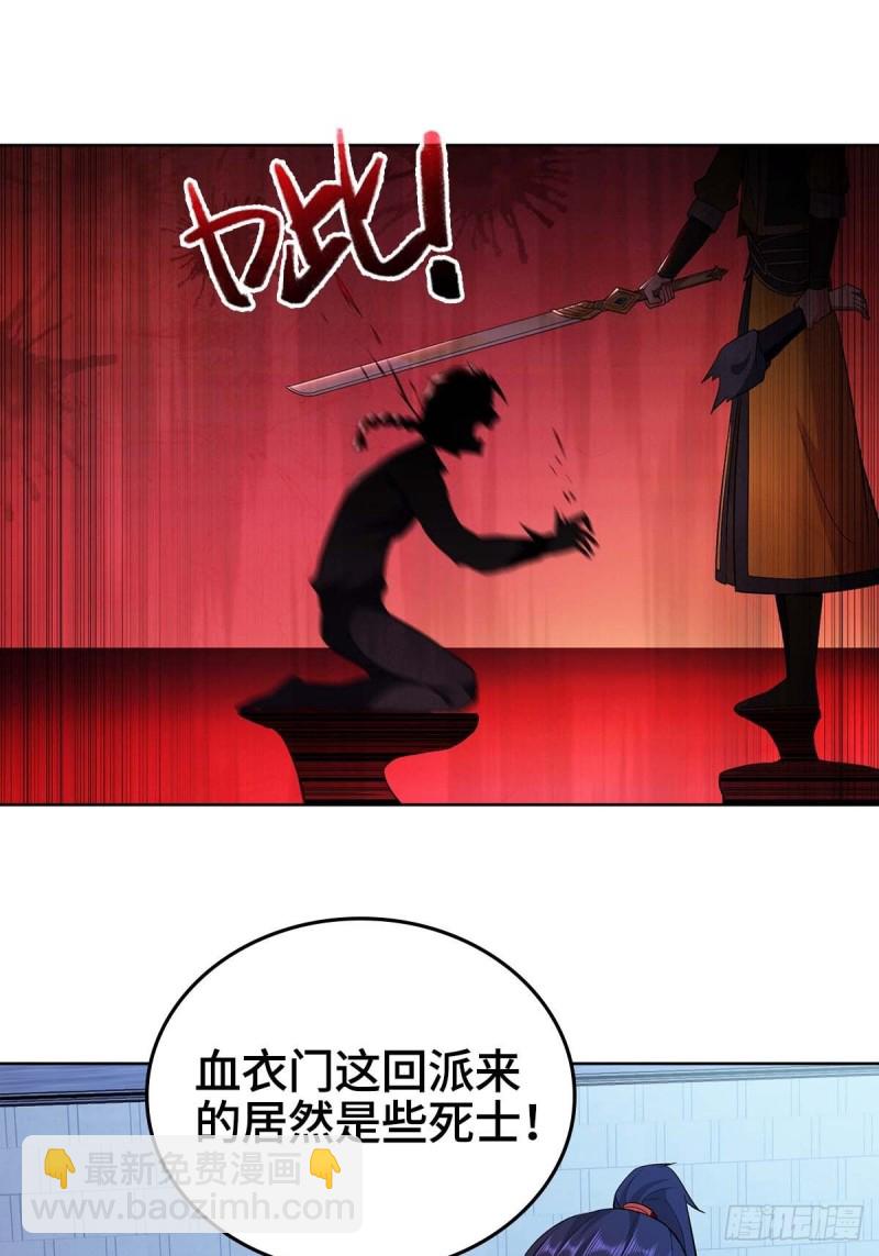 🍵被迫成为反派赘婿 身陷重围 第27页