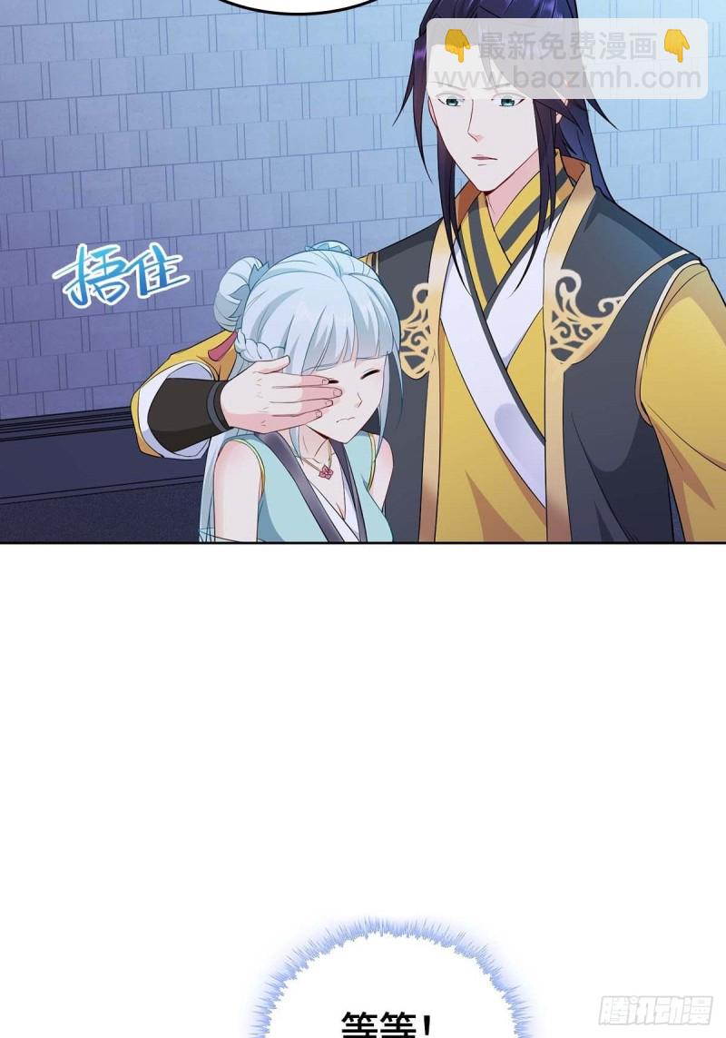 🍵被迫成为反派赘婿 身陷重围 第28页